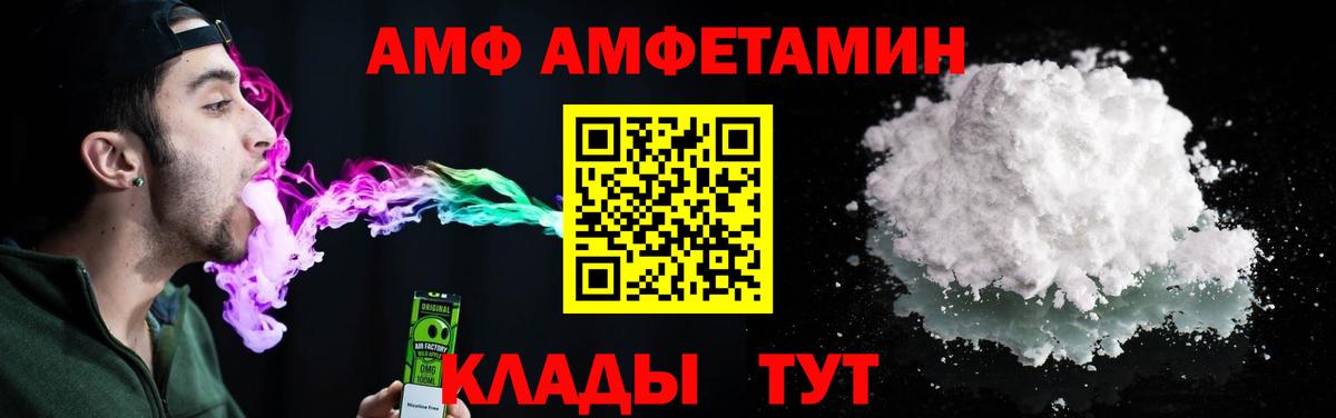 АМФ VHQ  Вход с VPN  mega вход  Кудымкар  АМФ 