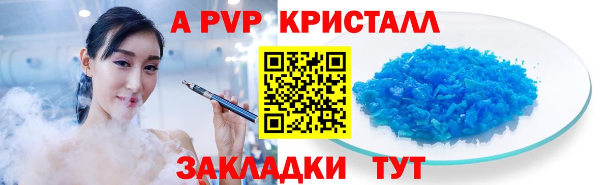 Альфа ПВП СК КРИС Кудымкар
