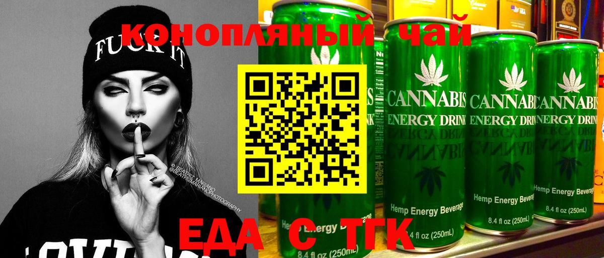Еда ТГК конопля  Вход с VPN  Кудымкар 