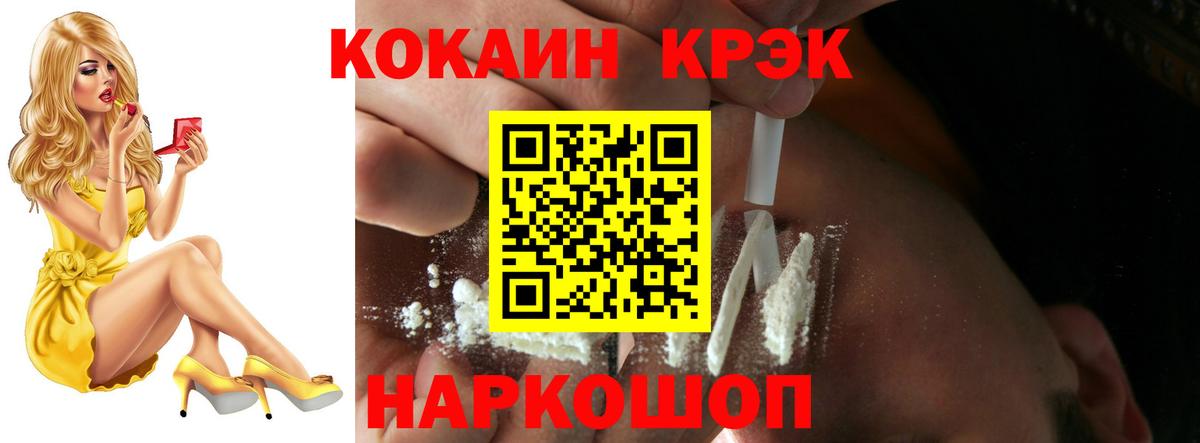 COCAIN Fish Scale Кудымкар