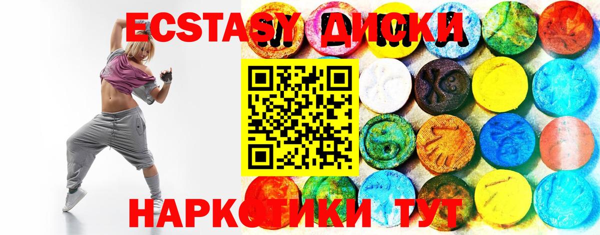 Экстази 280мг  цены наркотик  ЭКСТАЗИ 300 mg  Кудымкар  Вход с VPN 