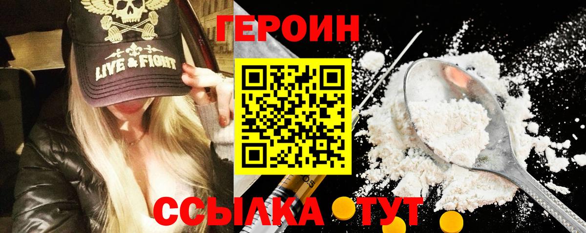Кудымкар  Героин гречка  Героин  Вход с VPN 