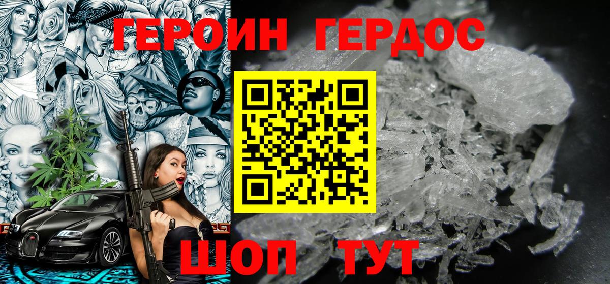 ГЕРОИН гречка Кудымкар