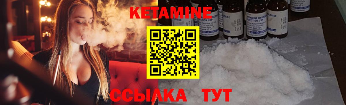 Кетамин VHQ  Кетамин ketamine  Вход с VPN  Кудымкар 