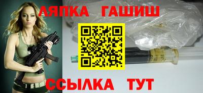 гашик Заводоуковск