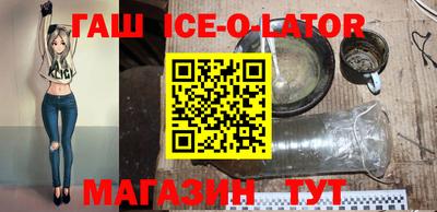 гашик Заводоуковск