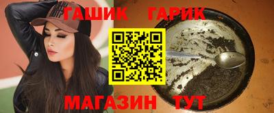 гашик Заводоуковск