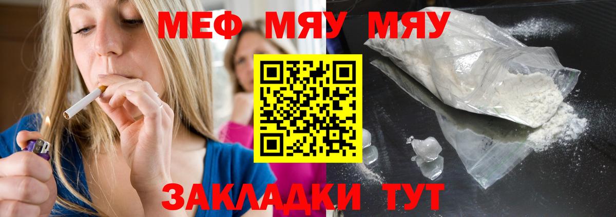МЯУ-МЯУ  МЯУ-МЯУ мука  Кудымкар  Меф  Мефедрон 4 MMC  Вход с VPN 