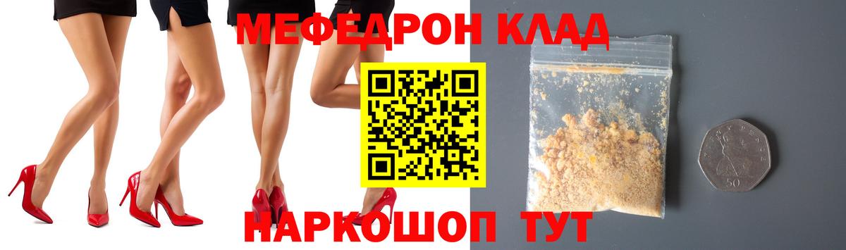 Меф мяу мяу  Кудымкар