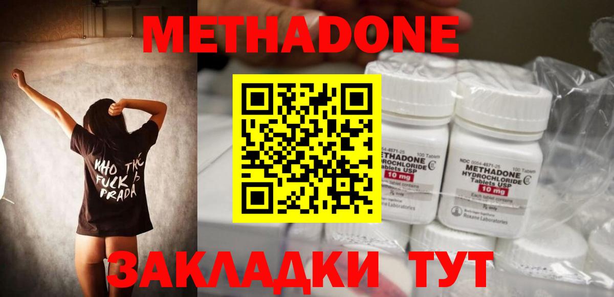 Метадон VHQ Кудымкар