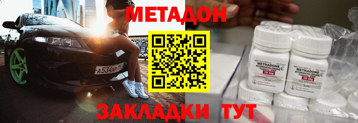 кракен ссылки  МЕТАДОН VHQ  Кудымкар  Вход с VPN  Метадон кристалл 